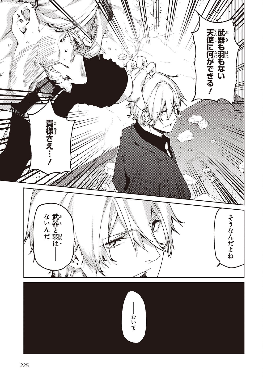 OROKA NA TENSHI WA AKUMA TO ODORU - RAW Chap 111 - Pic 28