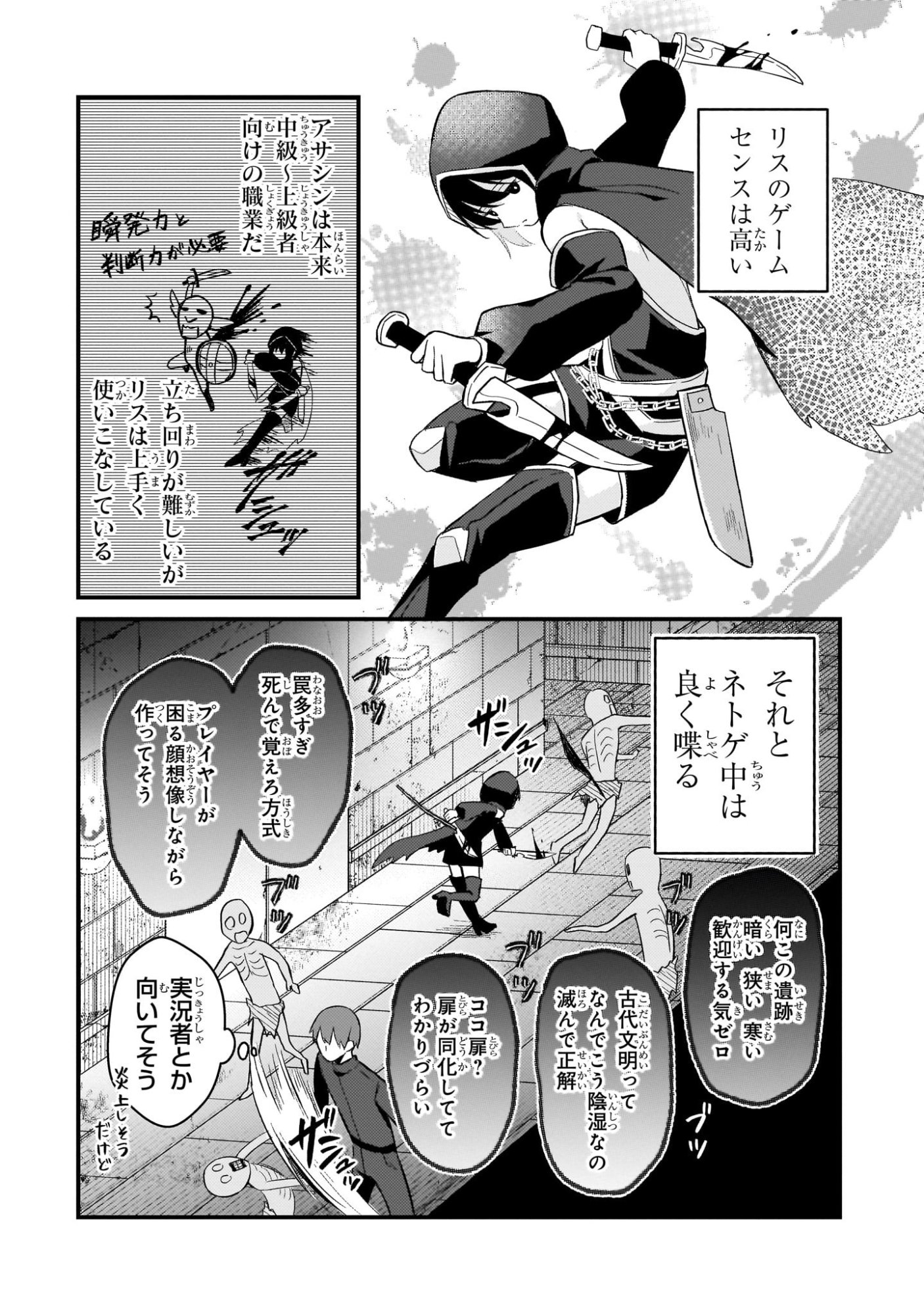 MY WIFE IN THE WEB GAME IS A POPULAR IDOL (MANGA) - RAW Chapter 44 page 10 - nihonkuni.com