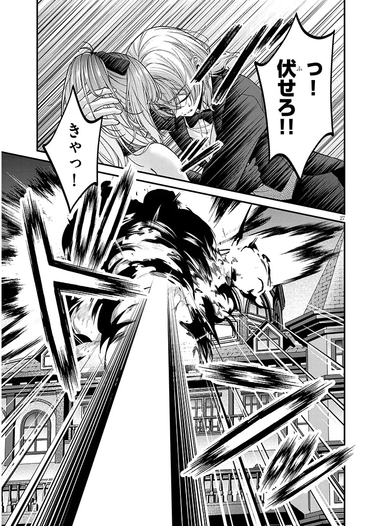 ROJIURA DE HIROTTA ONNANOKO GA BAD END GONO OTOME GAME NO HEROINE DATTA KEN - RAW Chapter 9.2 page 14 - nihonkuni.com