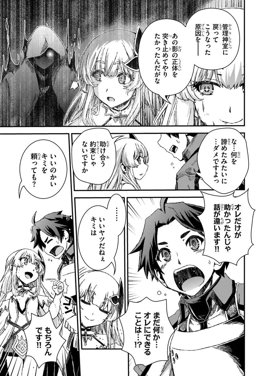 BUG SKILL "KAIJOU" DE SAIKYOU SAISOKU DANJON KOURYAKU Chapter 2 page 31 - nihonkuni.com