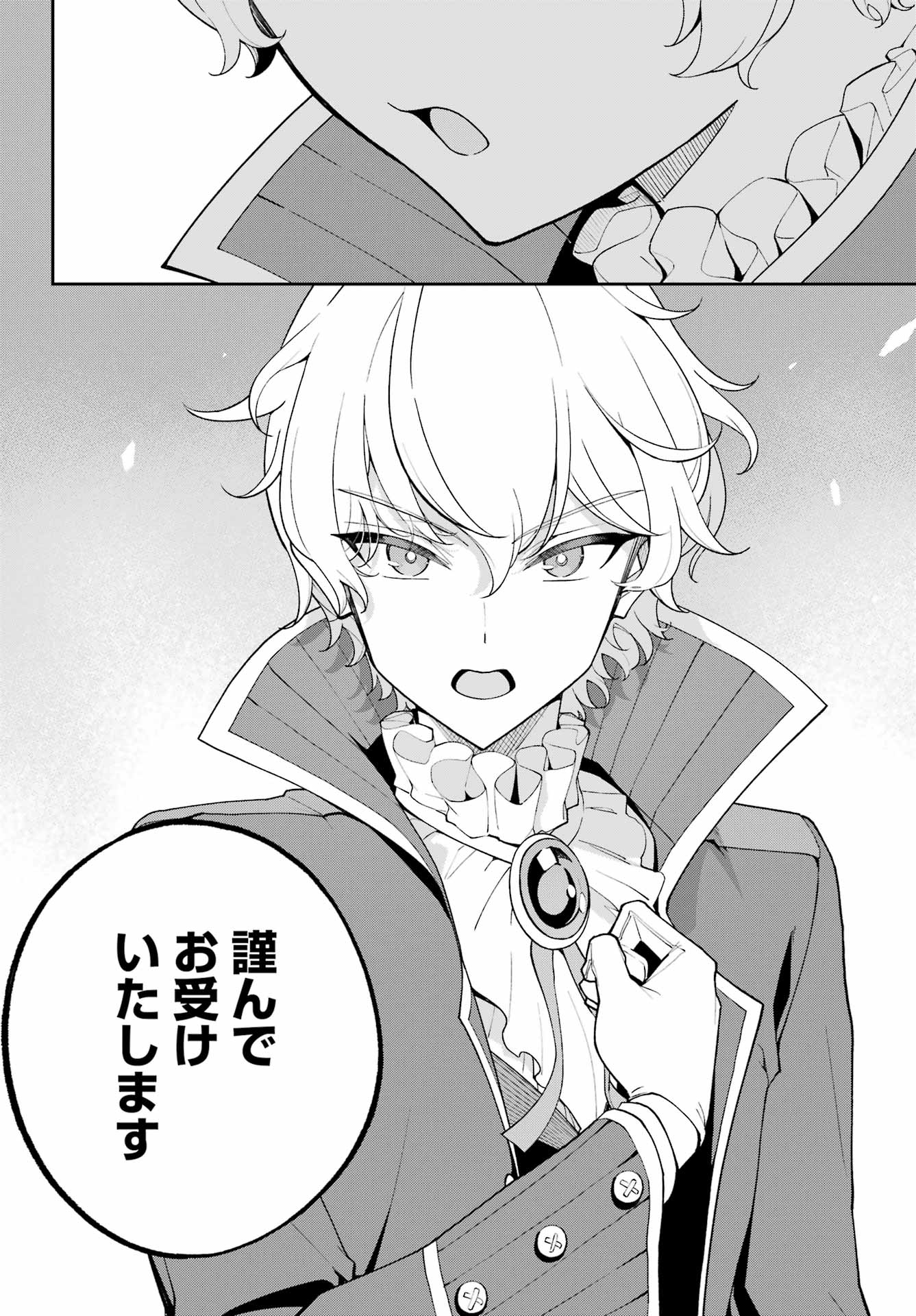 CHICHI WA EIYUU, HAHA WA SEIREI, MUSUME NO WATASHI WA TENSEISHA. (MANGA) - RAW Chapter 84 page 6 - nihonkuni.com