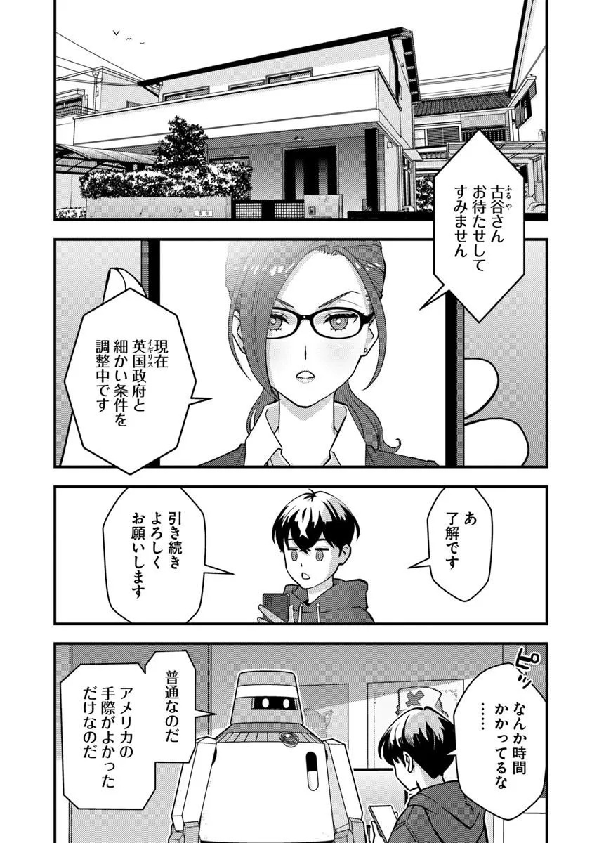 ISEKAI GAERI NO YUUSHA WA, DUNGEON GA SHUTSUGEN SHITA GENJITSU SEKAI DE, INFLUENCER NI NATTE KIN O KASEGIMASU! Chap 33.1 - Pic 2