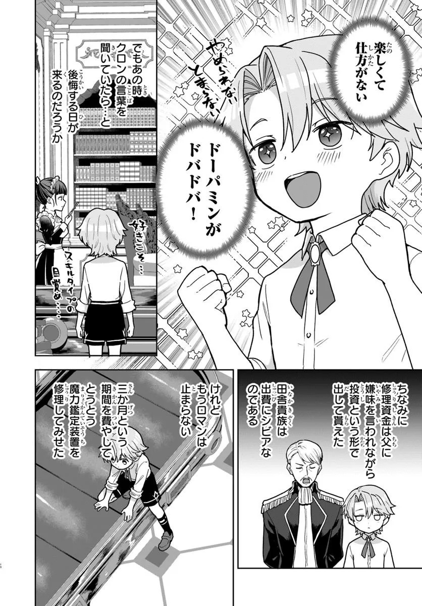 KOMONO KIZOKU GA SEI NI AU YOU DESU Chapter 2.1 page 10 - nihonkuni.com