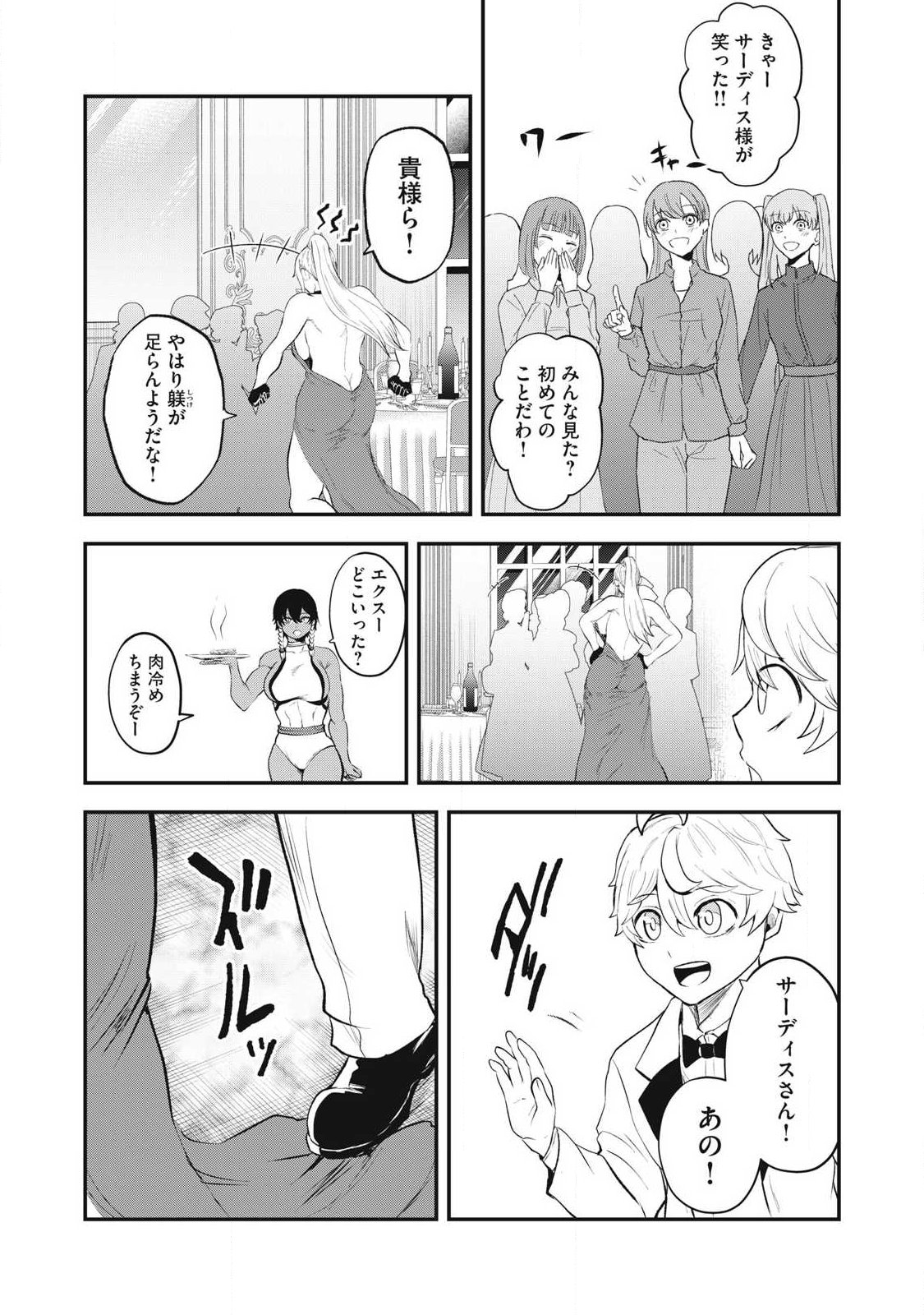 SEIJUN ECSTASY - ×× SHINAI TO DERARENAI HEYA DE MAZOKU WO BUU TAOSHIMASU - RAW Chapter 26 page 15 - nihonkuni.com