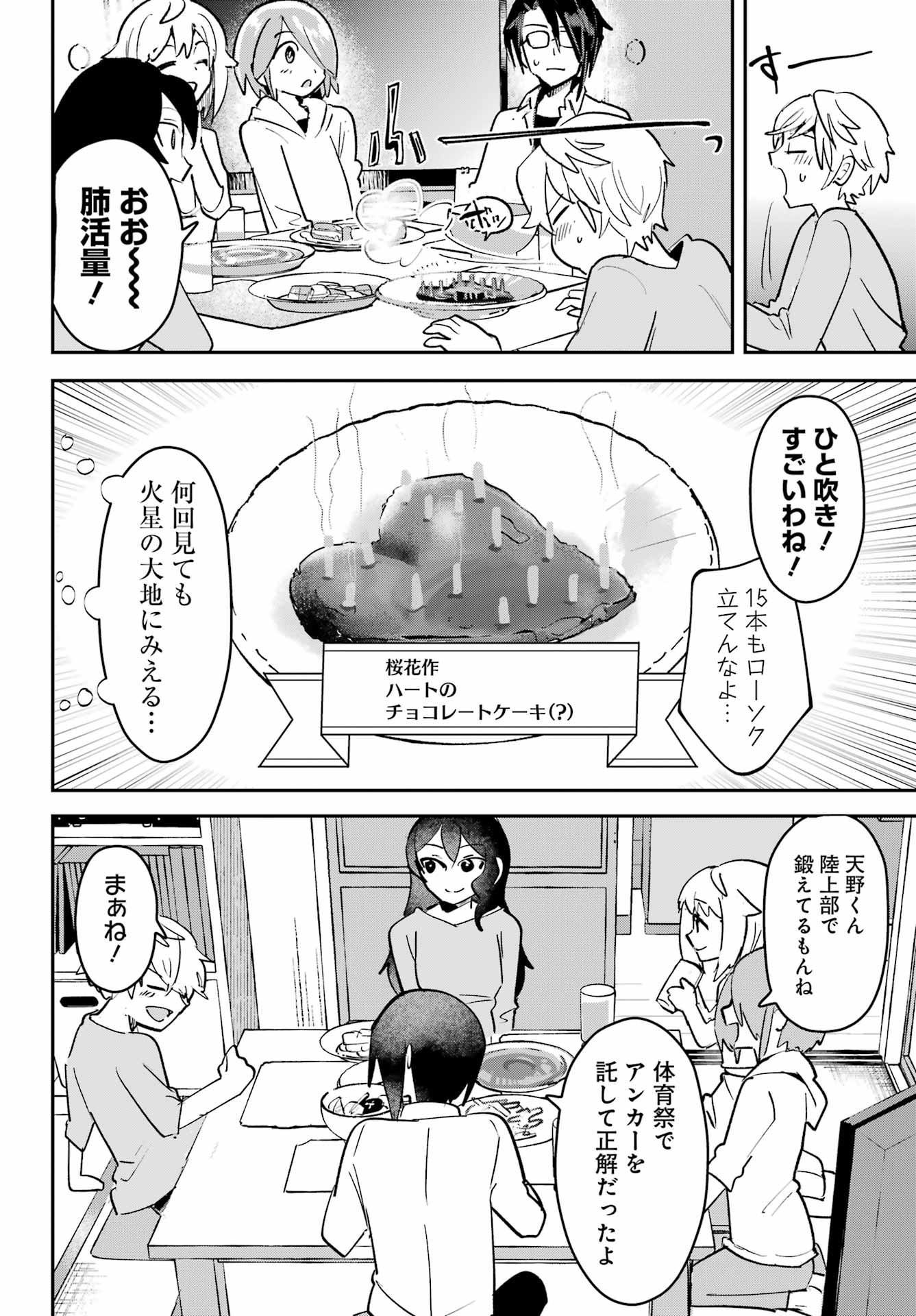 FURYOU SHOUNEN NI MESHI WO KUWASU Chapter 10 page 6 - nihonkuni.com