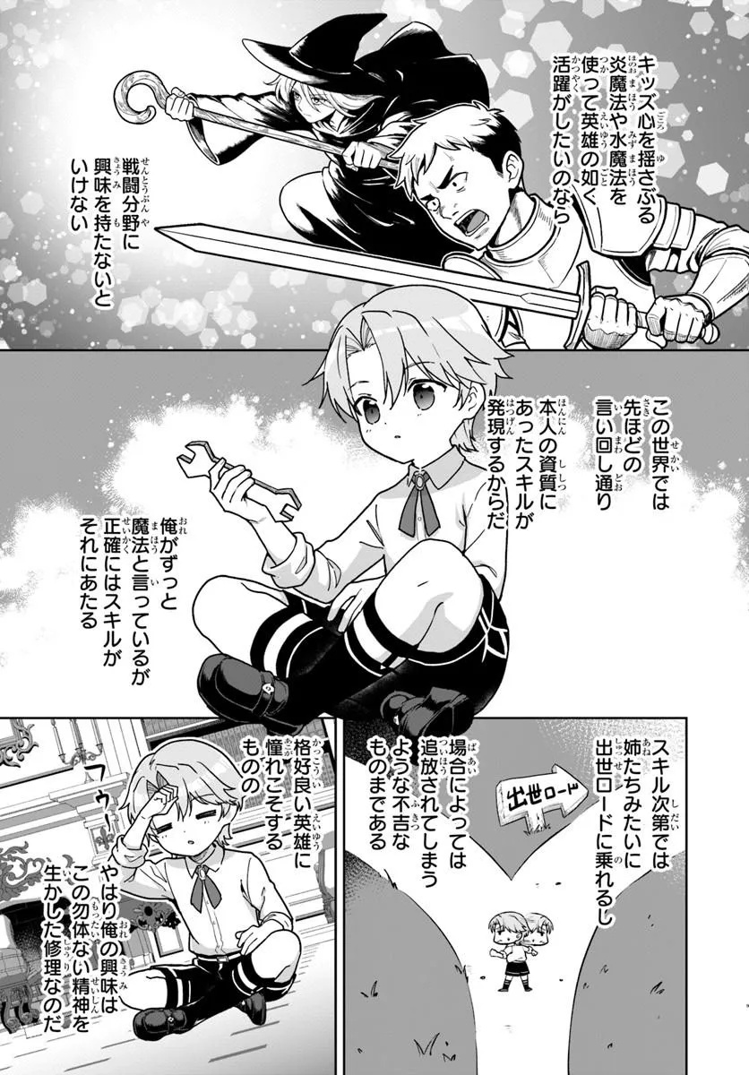 KOMONO KIZOKU GA SEI NI AU YOU DESU Chapter 2.1 page 9 - nihonkuni.com