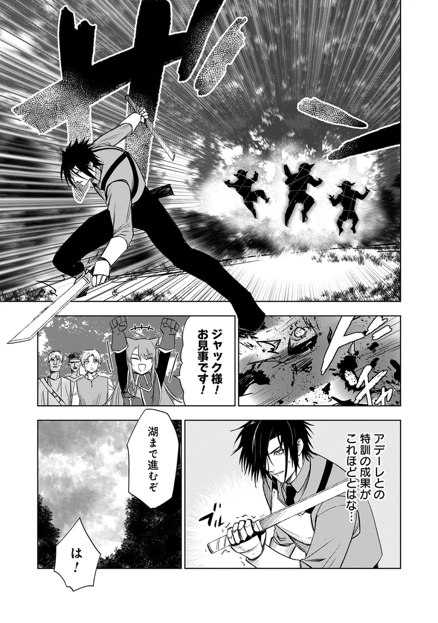 Akutoku Kizoku no Seizon Senryaku Chap 7.2 - Pic 13