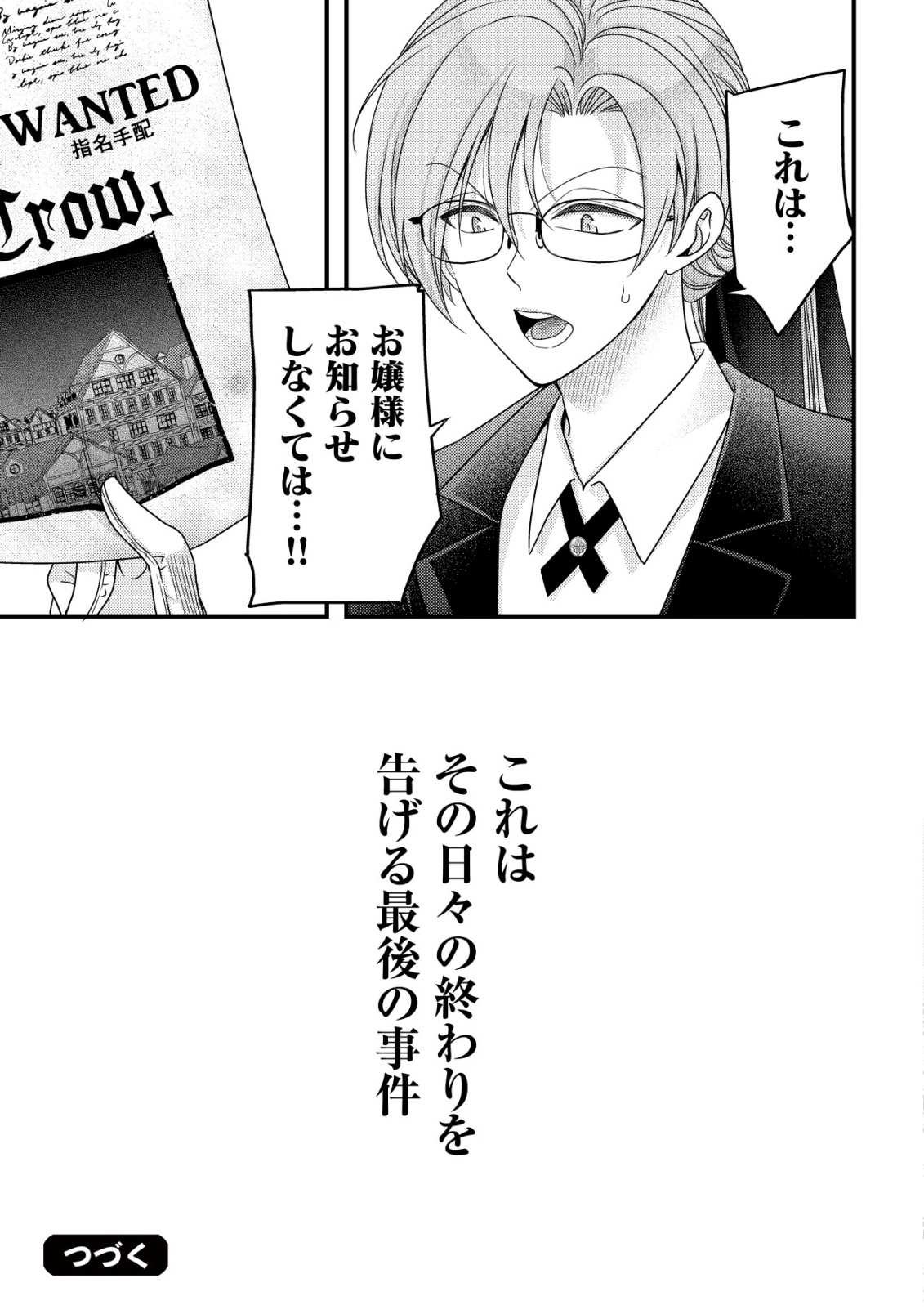 TENSEI SHITA ONNA MAFIA WA ISEKAI DE HEIBON NI KURASHITAI Chap 30 - Pic 33