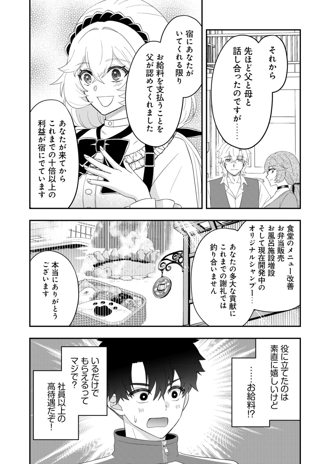 ISEKAI TENSEI SHITARA AIKEN BESU NO HOU GA TSUYOKATTA NDAGA Chapter 19 page 17 - nihonkuni.com