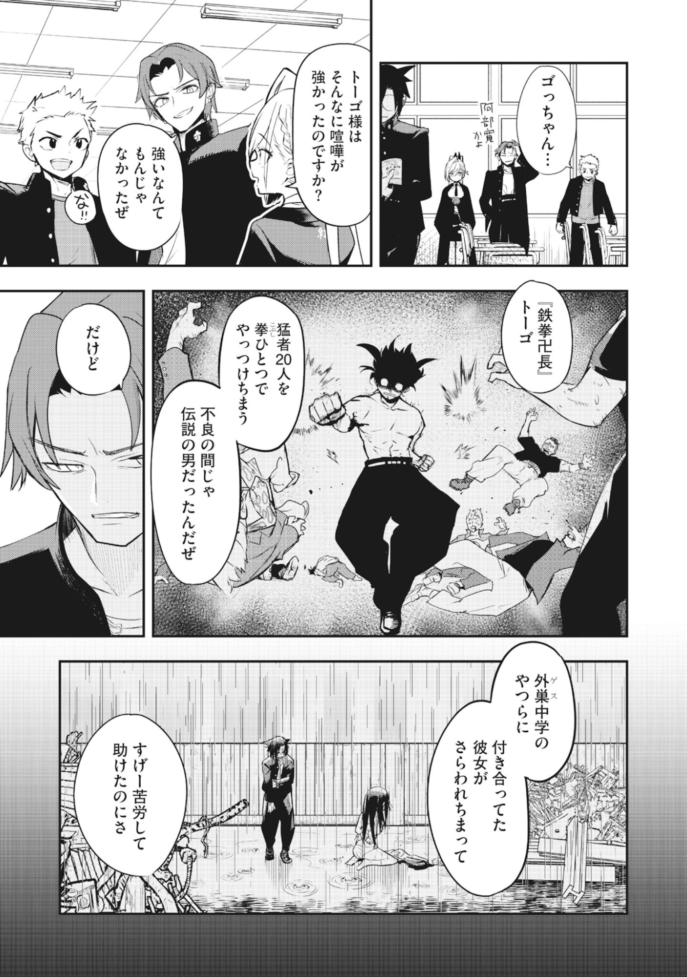 Read Torani Megane Chapter 1 [High Quality / Full] - Page 21 - dark.nicomanga.com