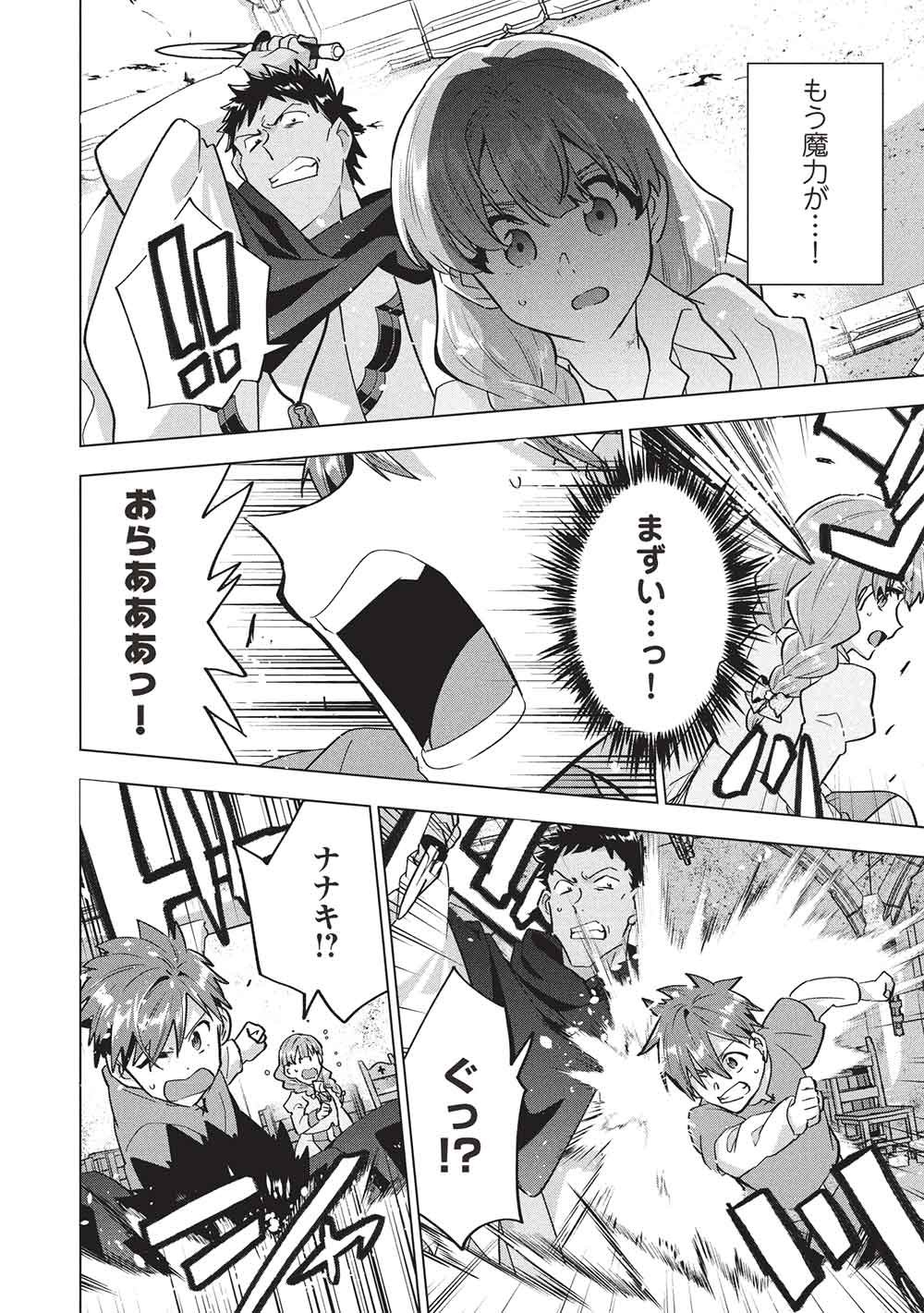 BUCHI KIRE REIJO HA HOFUKU WO CHIKAIMASHITA. MA SHIRUBE SHO NO CHIKARA Chapter 69 page 12 - nihonkuni.com
