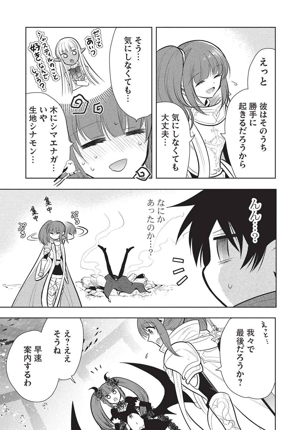 MAOU NO ORE GA DOREI ELF WO YOME NI SHITANDA GA, DOU MEDEREBA II? - RAW Chap 80 - Pic 13