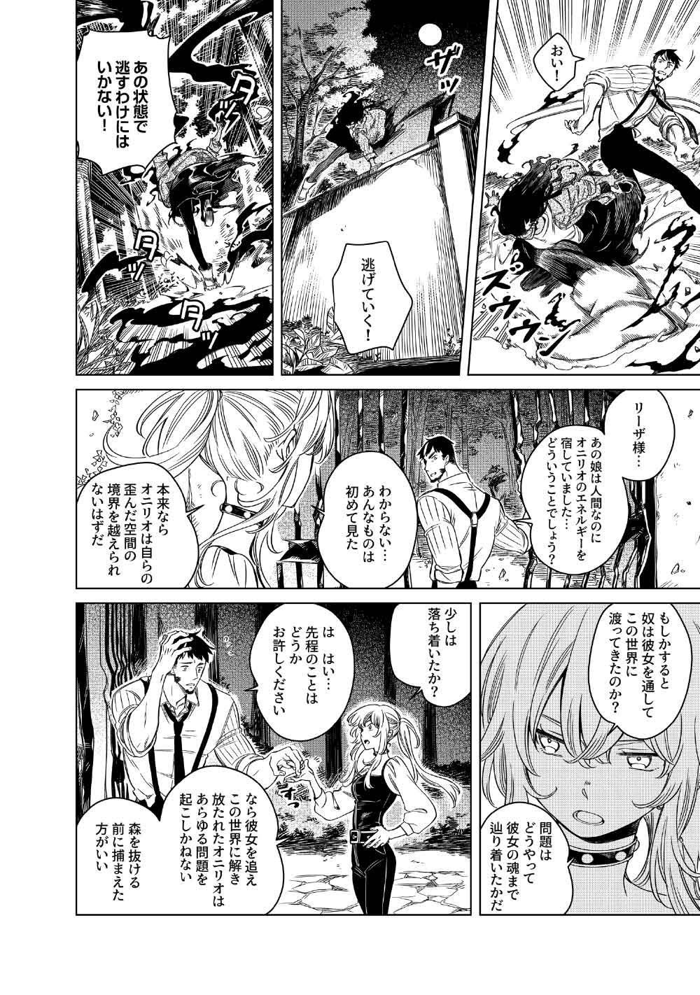 Read LIMBO Chapter 10 [High Quality / Full] - Page 22 - nicomanga.net