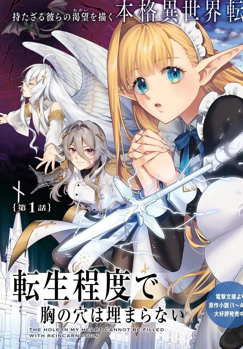 TENSEI TEIDO DE MUNE NO ANA WA UMARANAI Chapter 1 page 3 - nihonkuni.com