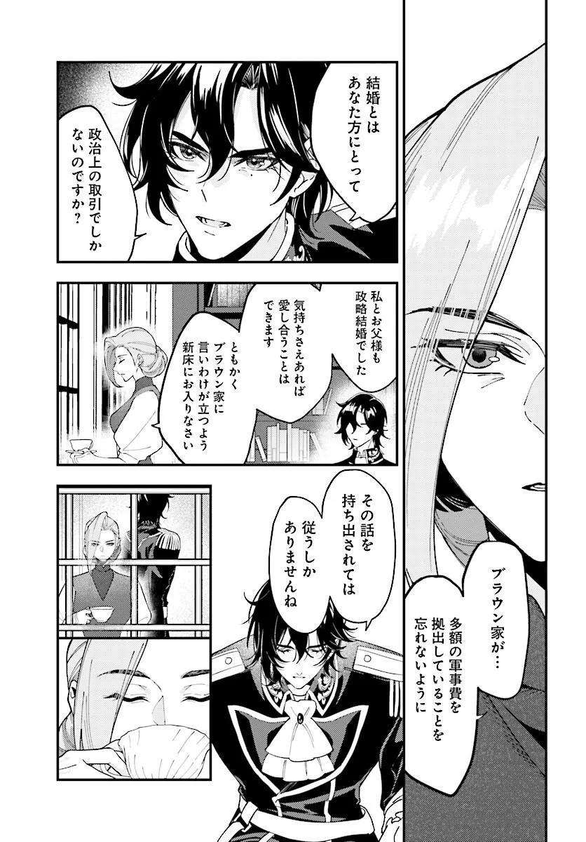 KEIYAKU KEKKON WA, SAKI NI RIKON WO IIDASHITA HOU NO KACHI Chap 1 - Pic 33
