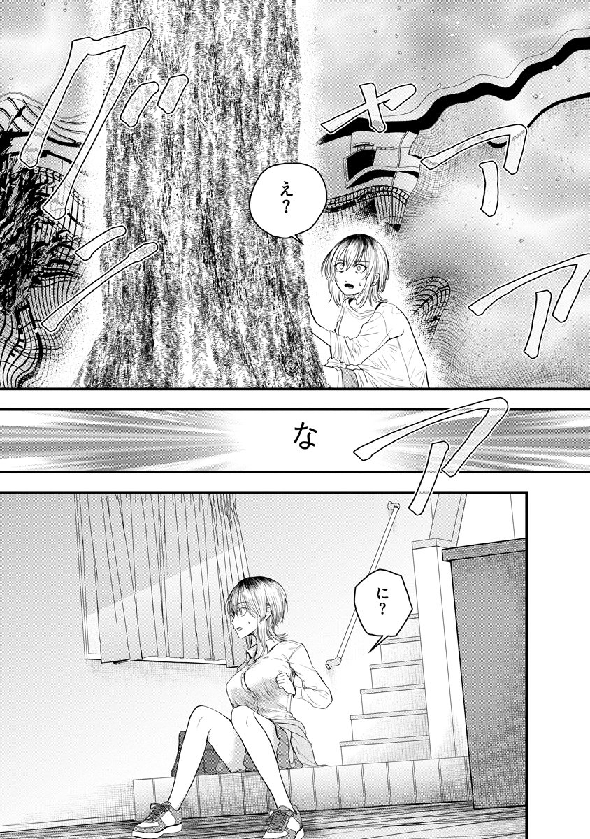 Read LEAP LINK LOOP Chapter 1 [High Quality / Full] - Page 28 - dark.nicomanga.com