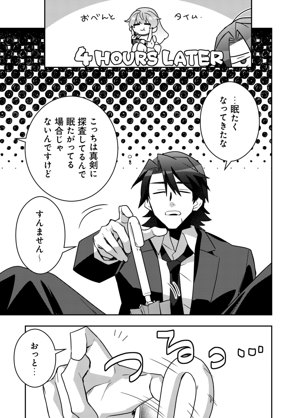 MOTO EIYUU WA DAITOKAI SAIKYOU NO BENRIYA-SAN: MOTO SEIJO NO BUNNY GIRL TO TOMO NI ARAYURU TROUBLE KAIKETSU ITASHIMASU Chapter 10 - Page 9