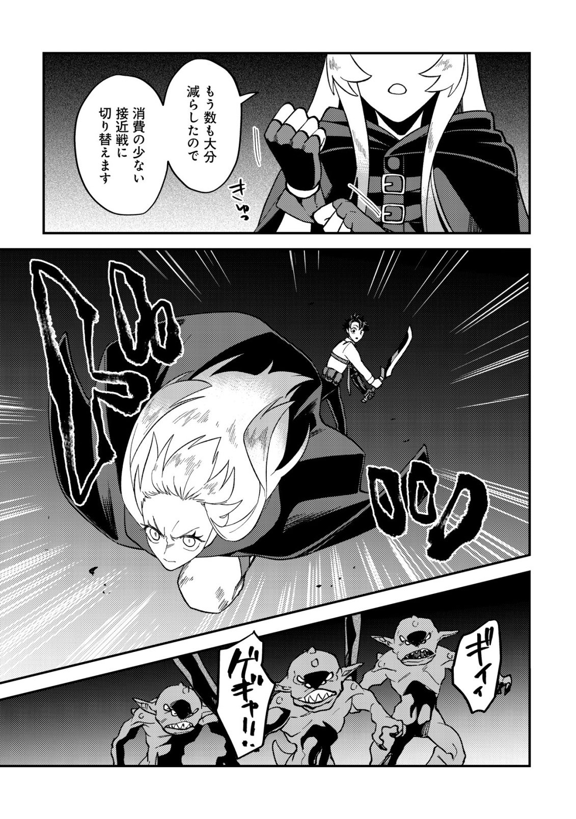 NANASHI NO KIYOU BINBOU - RAW Chapter 15 page 3 - nihonkuni.com