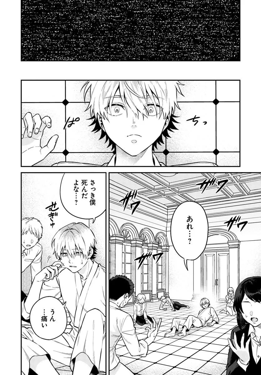 TENSEI TEIDO DE MUNE NO ANA WA UMARANAI Chapter 1 page 6 - nihonkuni.com