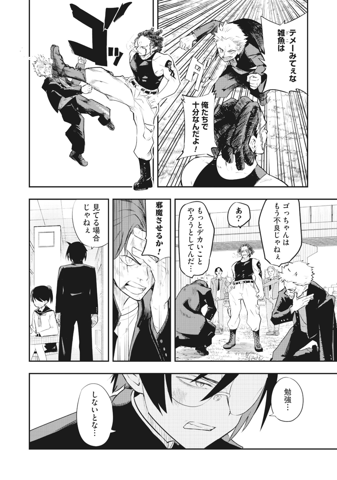 Read Torani Megane Chapter 1 [High Quality / Full] - Page 36 - dark.nicomanga.com