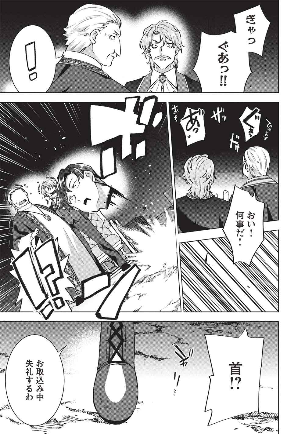 BUCHI KIRE REIJO HA HOFUKU WO CHIKAIMASHITA. MA SHIRUBE SHO NO CHIKARA Chapter 69 page 27 - nihonkuni.com