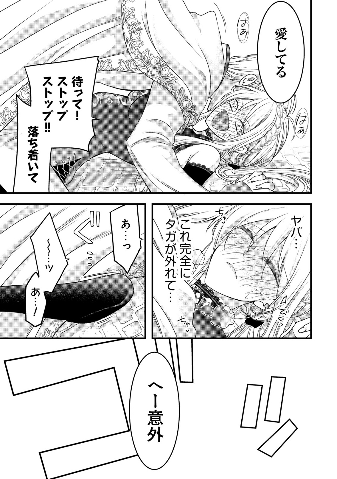 TENSEI SHITA ONNA MAFIA WA ISEKAI DE HEIBON NI KURASHITAI Chap 30 - Pic 29