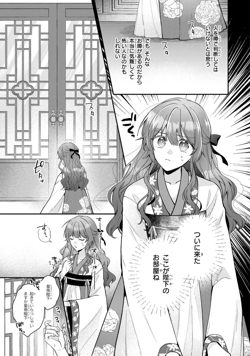 GAKEPPUCHI REIJOU WA REIKETSU KOUTEI NO OSEWAGAKARI: JIJO NO HAZU GA KOUTEIHI NI NARU MITAI DESU Chap 1 - Pic 7