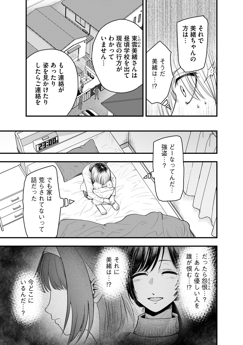 Read LEAP LINK LOOP Chapter 1 [High Quality / Full] - Page 11 - dark.nicomanga.com