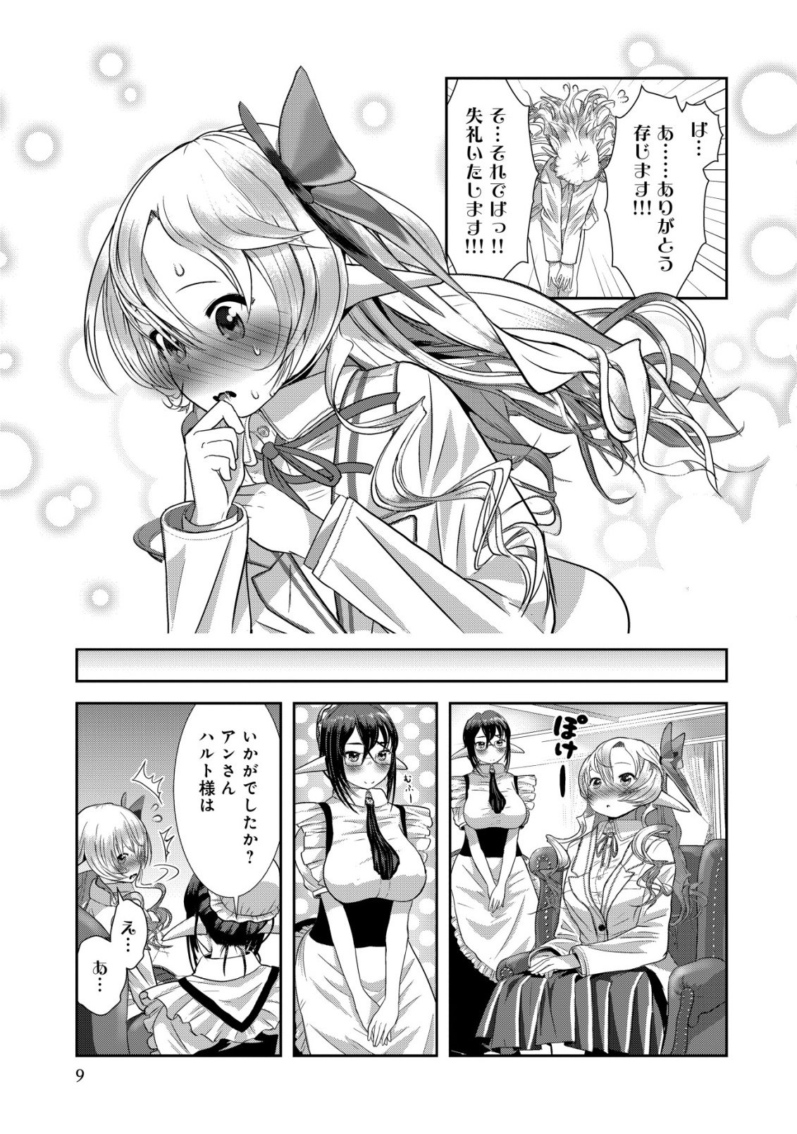 IMPERIAL MACHINE GOD VOLCAMION - RAW Chap 7 - Pic 9
