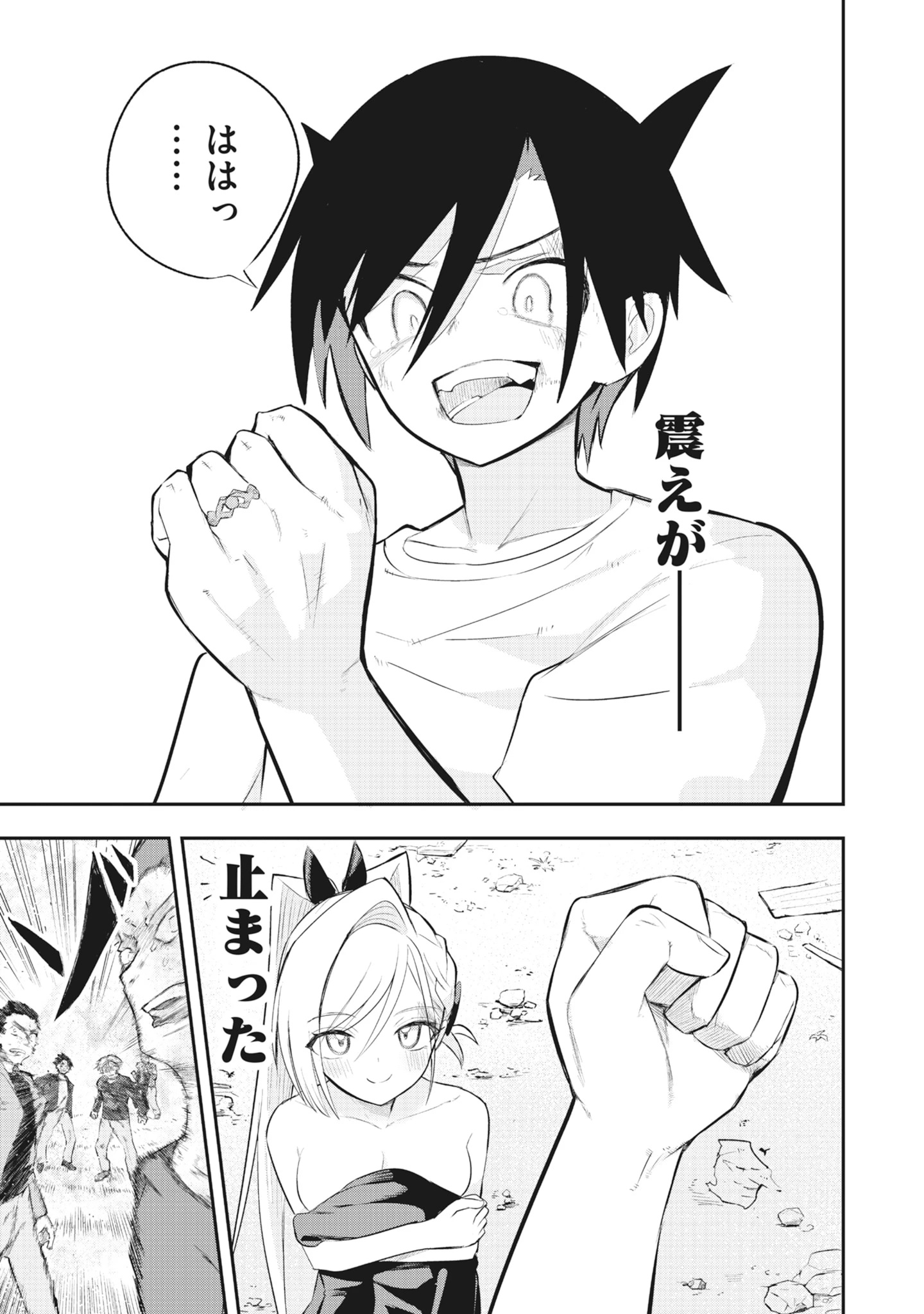 Read Torani Megane Chapter 1 [High Quality / Full] - Page 65 - dark.nicomanga.com