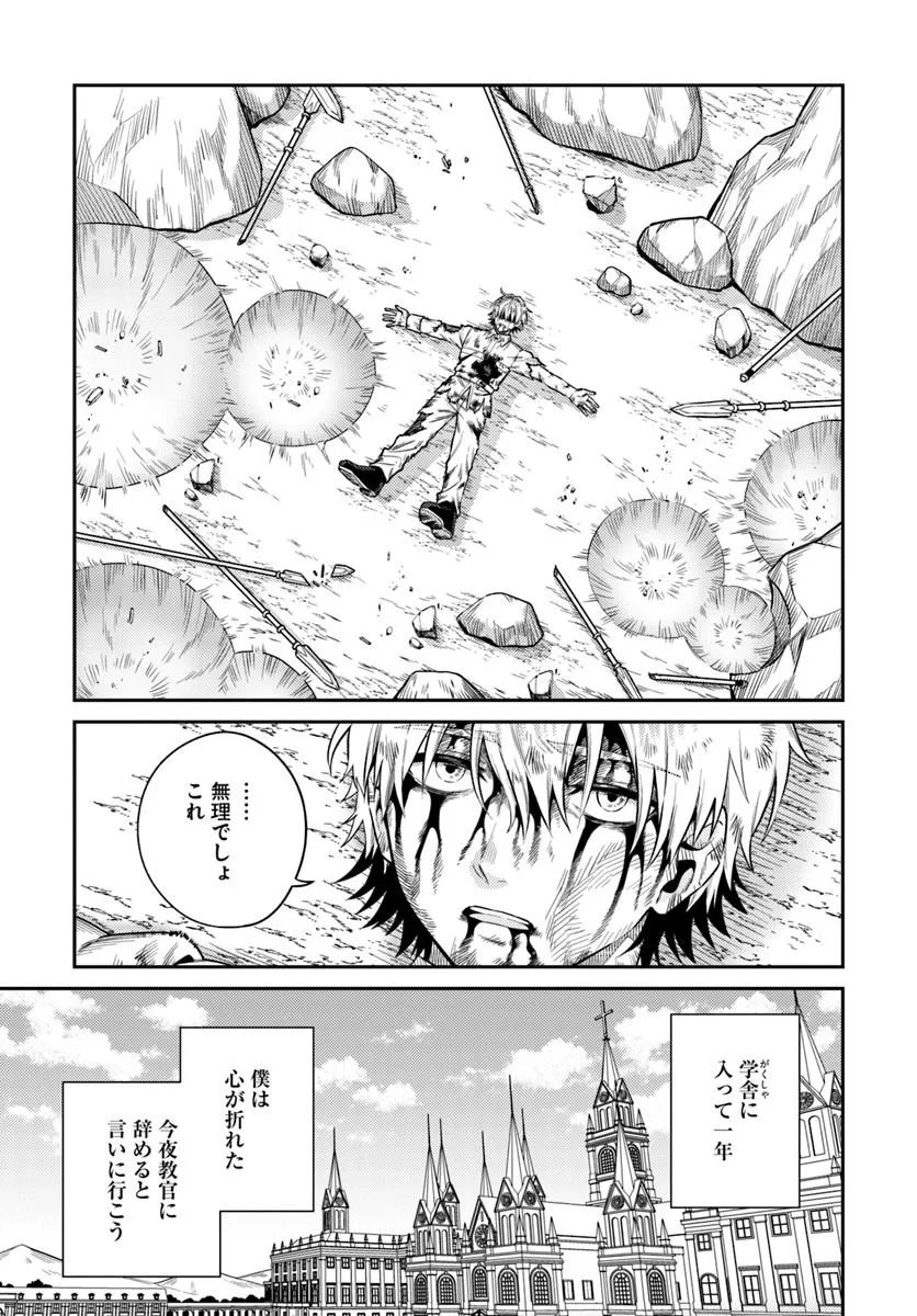 TENSEI TEIDO DE MUNE NO ANA WA UMARANAI Chapter 1 page 39 - nihonkuni.com