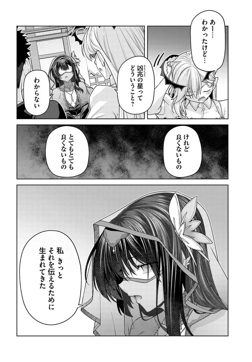 Hanitora! Shoukan Yuusha o Hameru Honey Trap Houimou Chap 32.1 - Pic 2