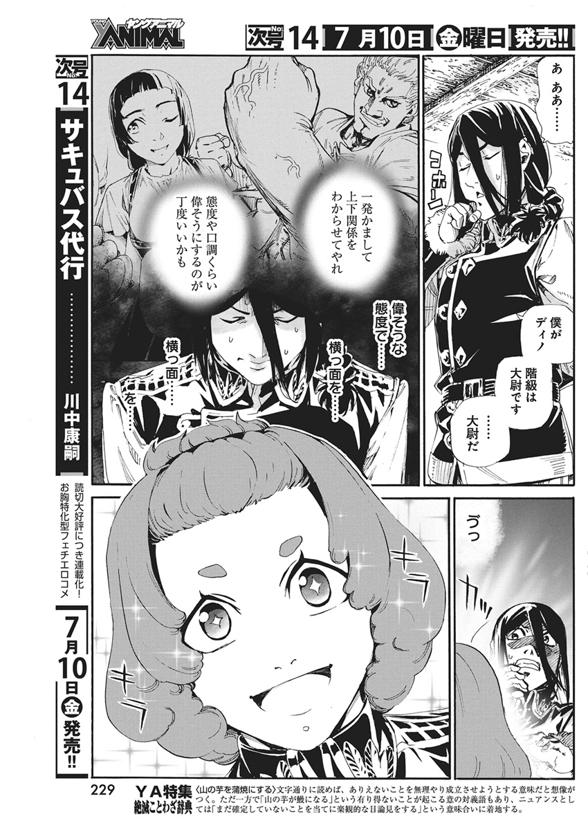 HORYO EIYUU: SUTEGOMA NI SARETA KENYAKU WA TEKIKOKU DE NARIAGARU Chapter 24 page 9 - nihonkuni.com