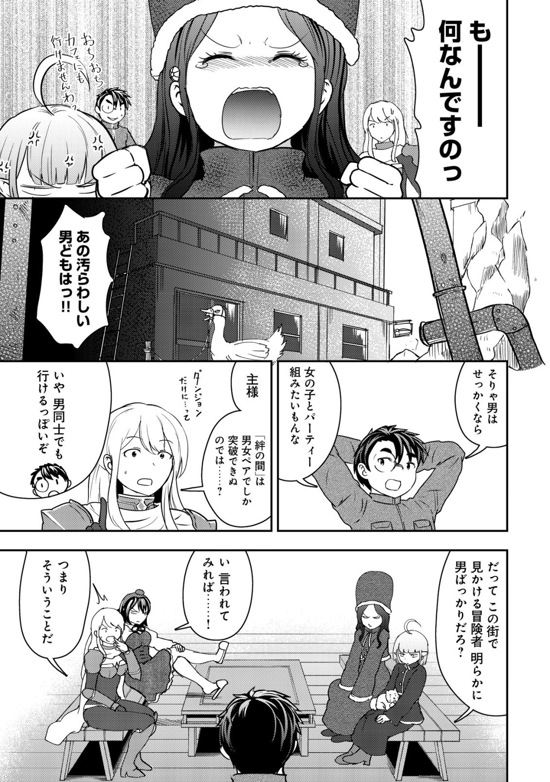 35-SAI NO SENTAKU: ISEKAI TENSEI O ERANDA BAAI Chap 51 - Pic 9