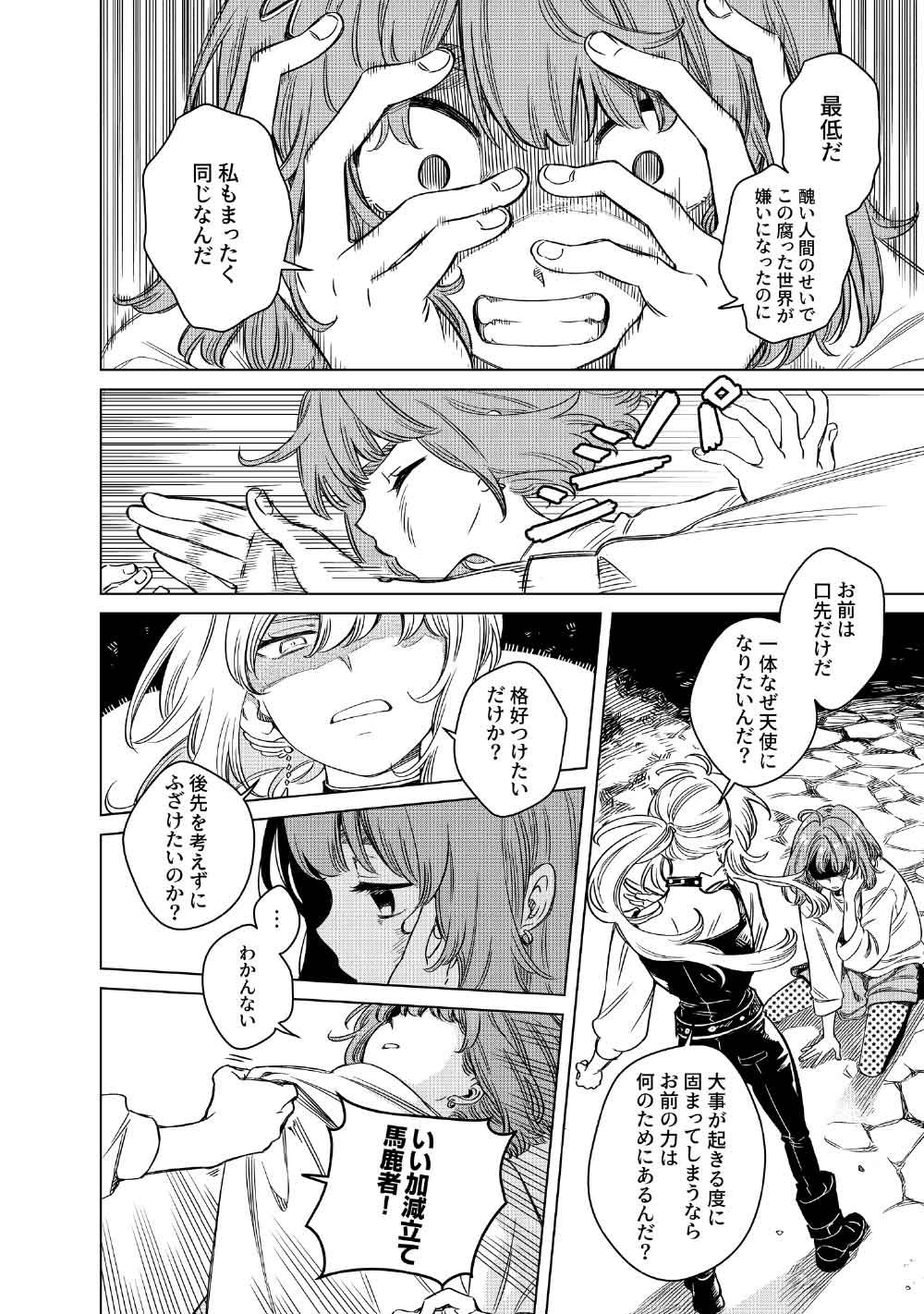 Read LIMBO Chapter 10 [High Quality / Full] - Page 24 - nicomanga.net