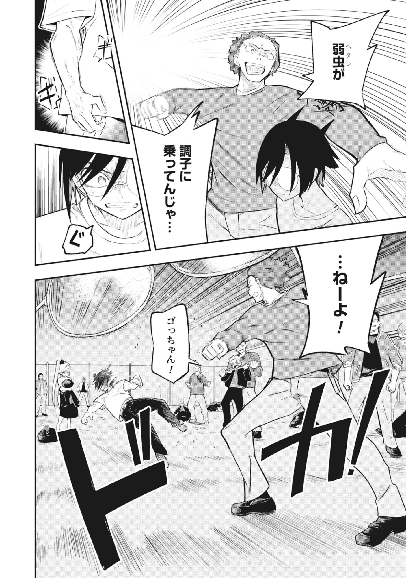 Read Torani Megane Chapter 1 [High Quality / Full] - Page 62 - dark.nicomanga.com