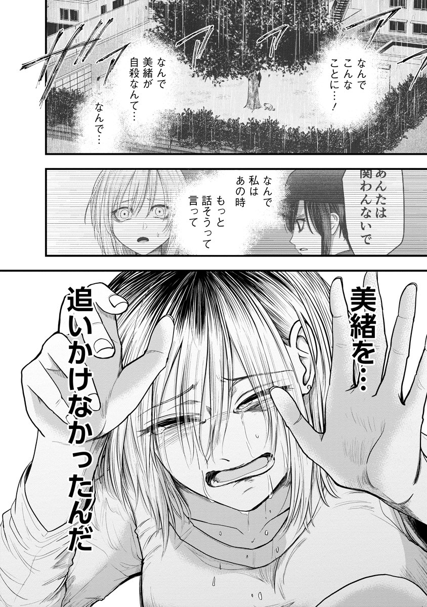 Read LEAP LINK LOOP Chapter 1 [High Quality / Full] - Page 26 - dark.nicomanga.com