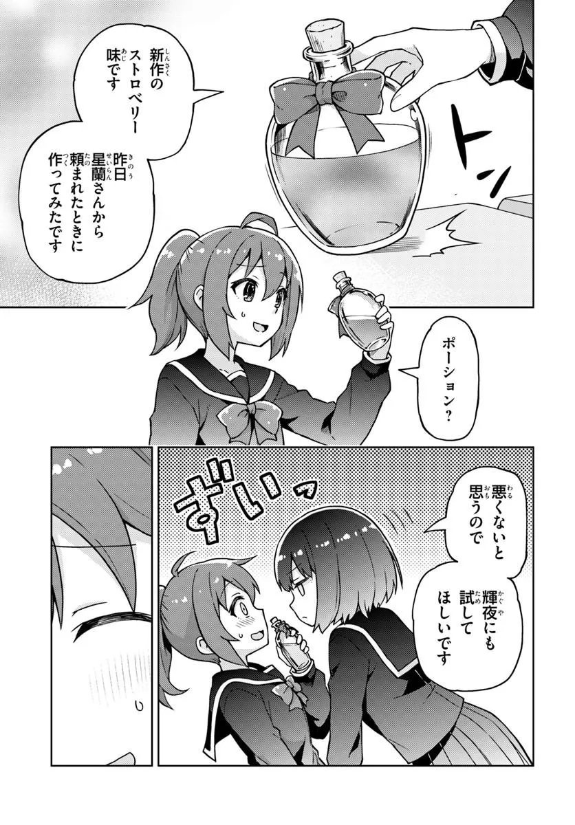 RENKINJUTSUSHI NO HANDMADE: FURIMA YATTERU DAKE NANONI DENSETSUTEKI NA ATSUKAI SARETE MASHITA Chap 1 - Pic 29