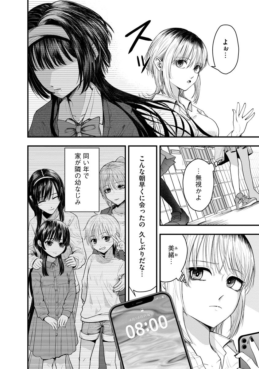 Read LEAP LINK LOOP Chapter 1 [High Quality / Full] - Page 4 - dark.nicomanga.com