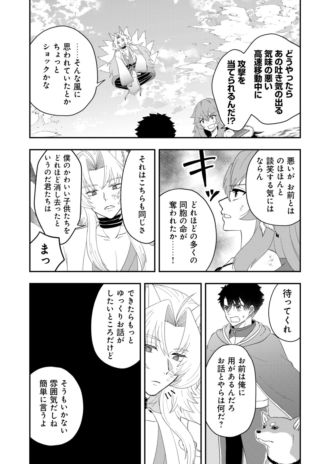 ISEKAI TENSEI SHITARA AIKEN BESU NO HOU GA TSUYOKATTA NDAGA Chapter 19 page 5 - nihonkuni.com