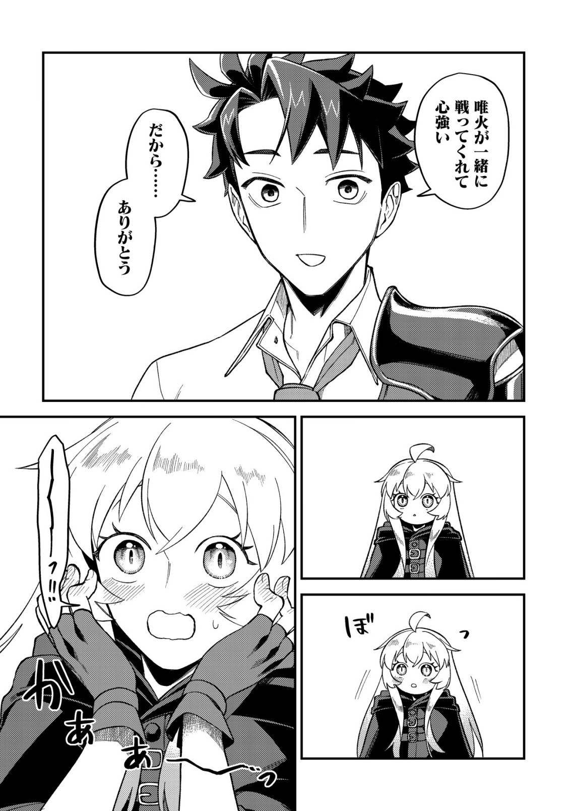NANASHI NO KIYOU BINBOU - RAW Chapter 15 page 11 - nihonkuni.com