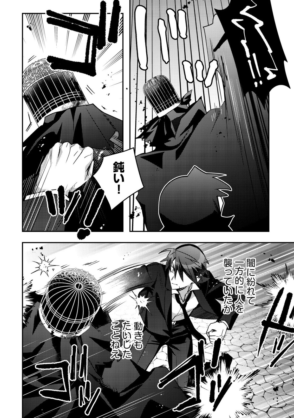 MOTO EIYUU WA DAITOKAI SAIKYOU NO BENRIYA-SAN: MOTO SEIJO NO BUNNY GIRL TO TOMO NI ARAYURU TROUBLE KAIKETSU ITASHIMASU Chapter 10 - Page 18