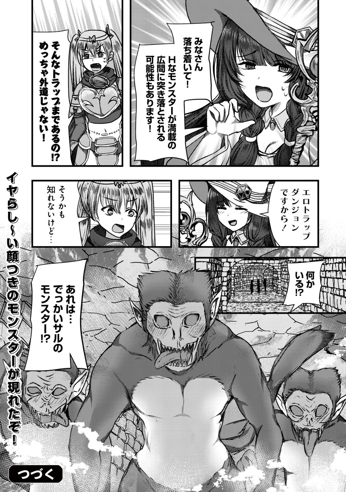 TSUIHOU SARETA BOUKENSHA TACHI WA ✗✗✗ NA DUNGEON DE NARIAGARU! Chapter 8 page 36 - nihonkuni.com