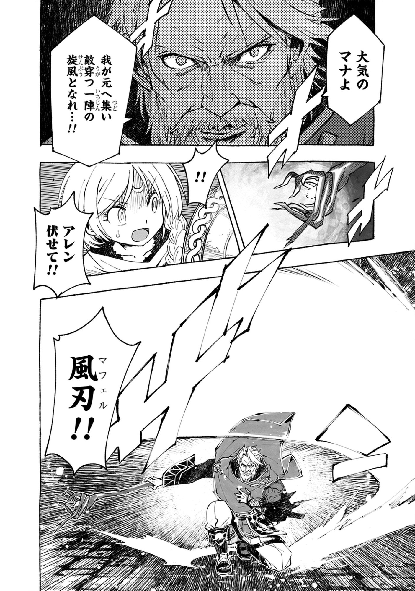 Wizardry Variants Daphne: The Nameless Final Adventure Chap 8.1 - Pic 10