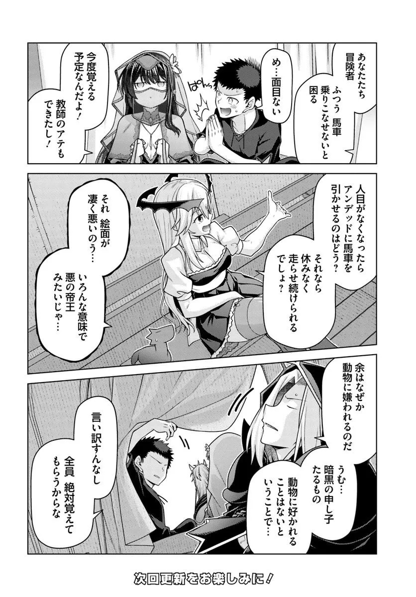 Hanitora! Shoukan Yuusha o Hameru Honey Trap Houimou Chap 32.1 - Pic 10