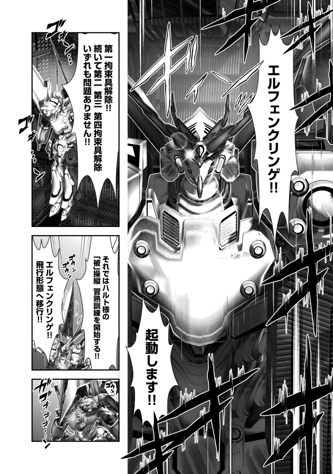 IMPERIAL MACHINE GOD VOLCAMION - RAW Chap 7 - Pic 37