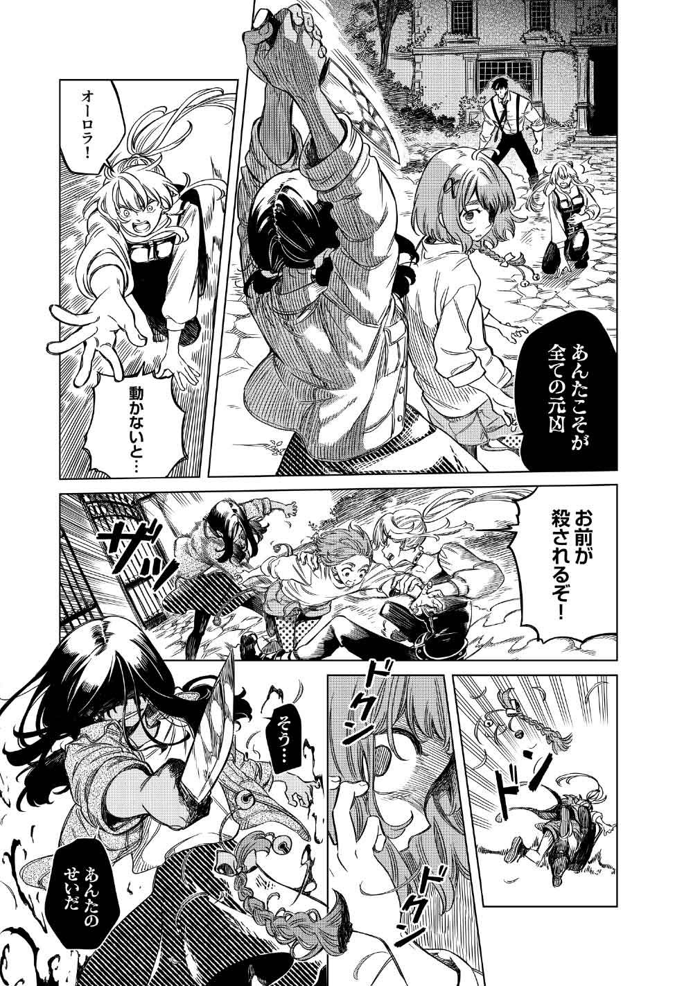 Read LIMBO Chapter 10 [High Quality / Full] - Page 19 - nicomanga.net