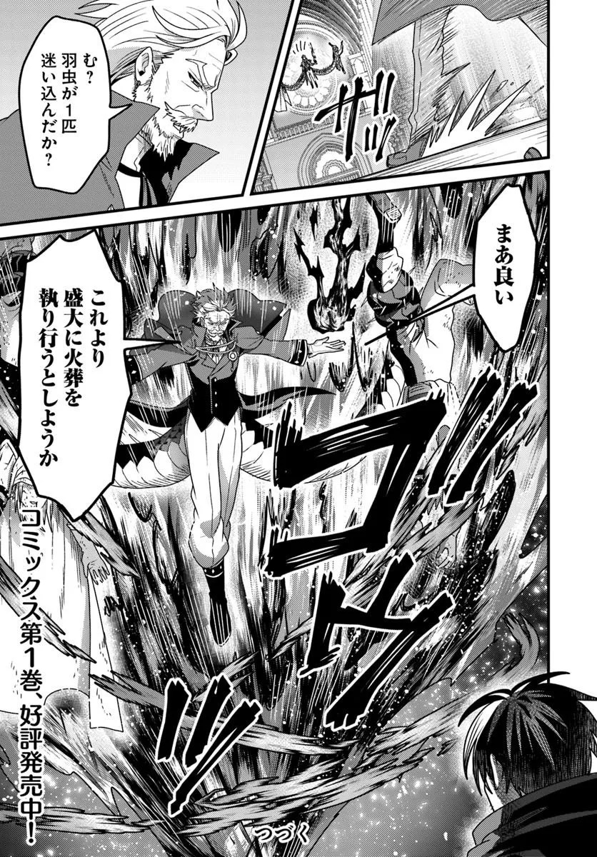 DATSUSARA SOURYO NO DUNGEON SOUSOU HAISHIN Chapter 5.4 page 5 - nihonkuni.com