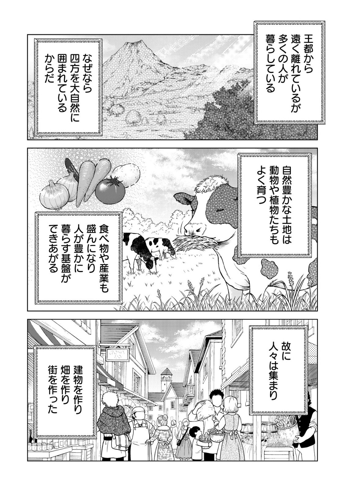ORIGAMI SHOKUNIN MIMOSA NO NIKKICHOU: BYOUJAKU DATTA WATASHI WA ISEKAI NI TENSEI SHITE KENKOU NA KARADA WO TE NI IRETA NODE, ZENSE DE DEKINAKATTA ONGAESHI NO TABI NI DERU Chapter 6 page 28 - nihonkuni.com