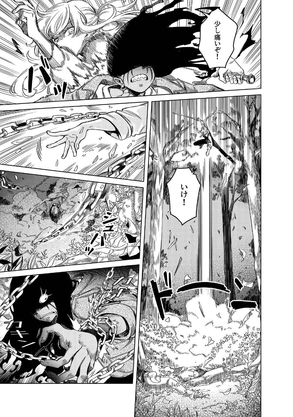 Read LIMBO Chapter 10 [High Quality / Full] - Page 31 - nicomanga.net